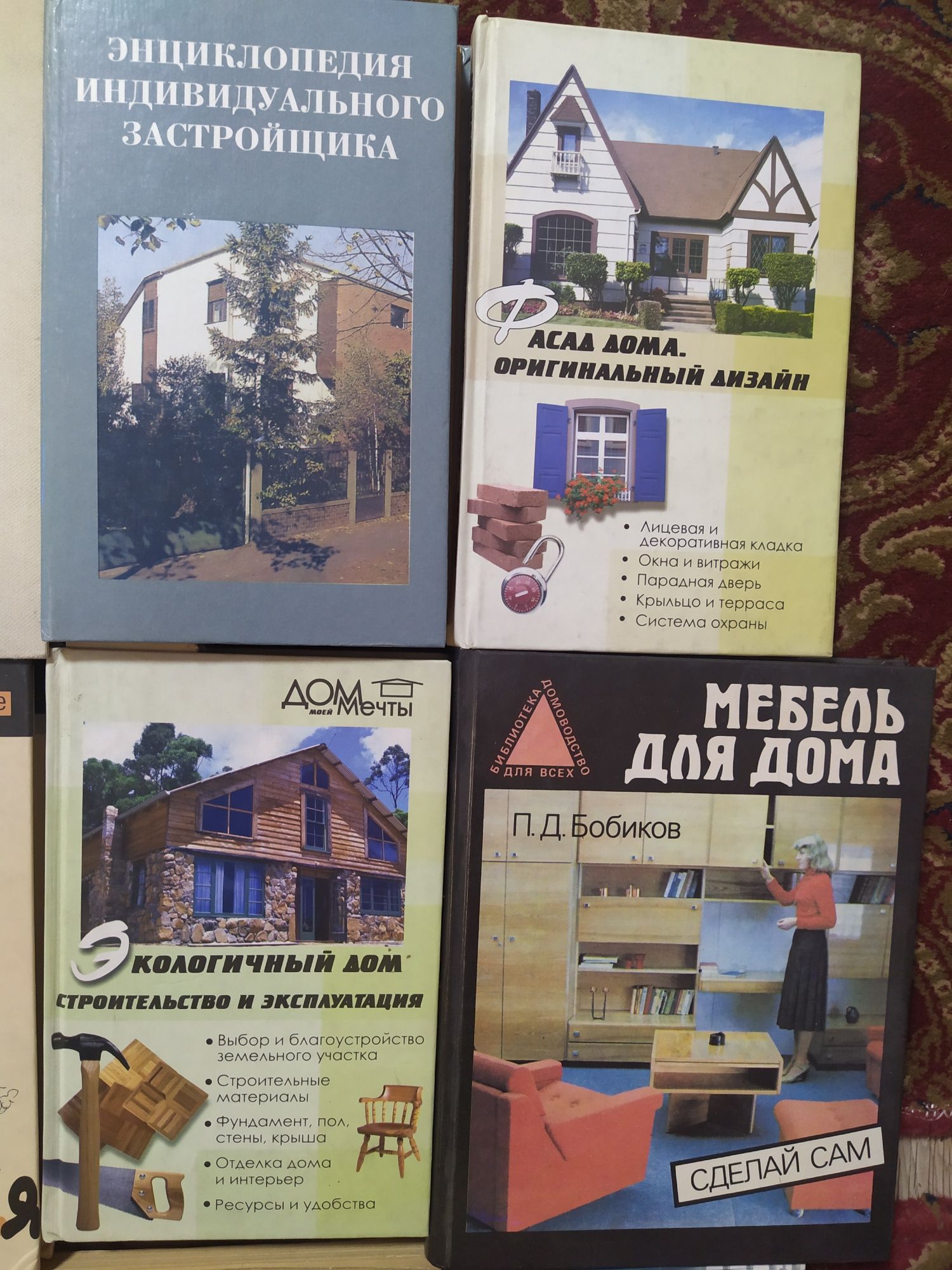 Продам книги по интерьеру жилых и общественных зданий