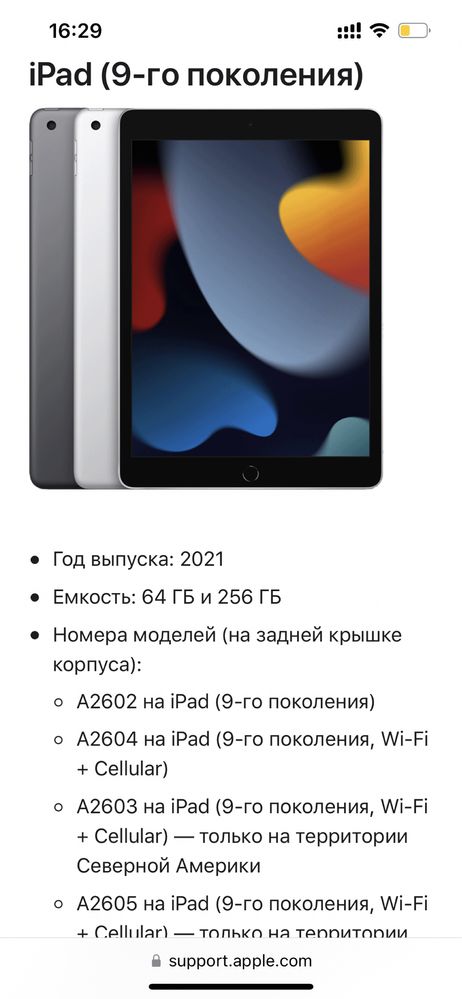 Продам Ipad 9 поколения 2021 года