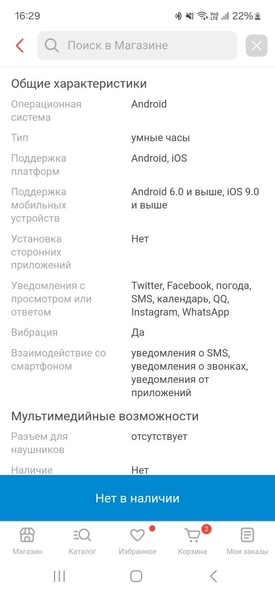 Продам Смарт-часы Nepro100device Watch Mini 45 мм золотистый