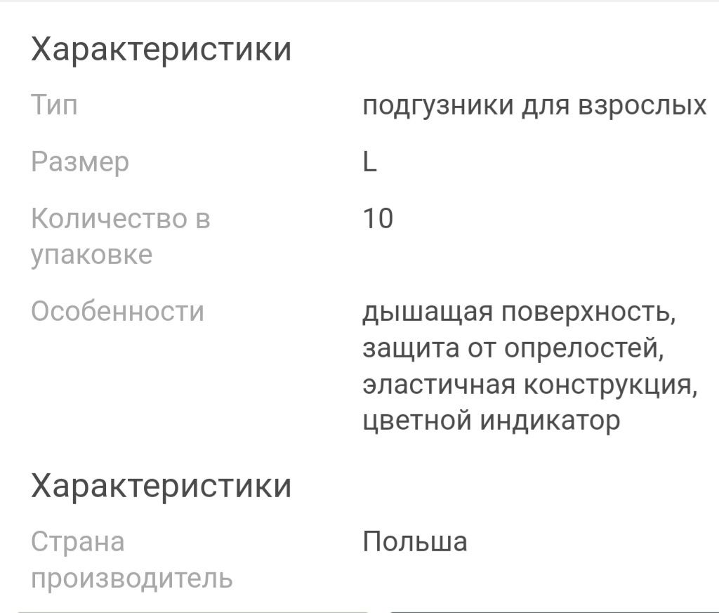 Подгузники для взрослых SUPER SENI PREMIUM  ПОЛЬША размеры L и XL