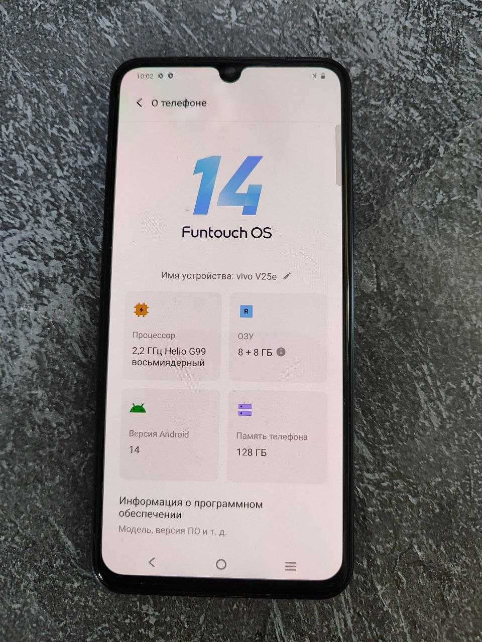 Vivo V25e, 128Gb, ЛОТ: 389317 (г.Кокшетау,ул.Ауельбекова 147)