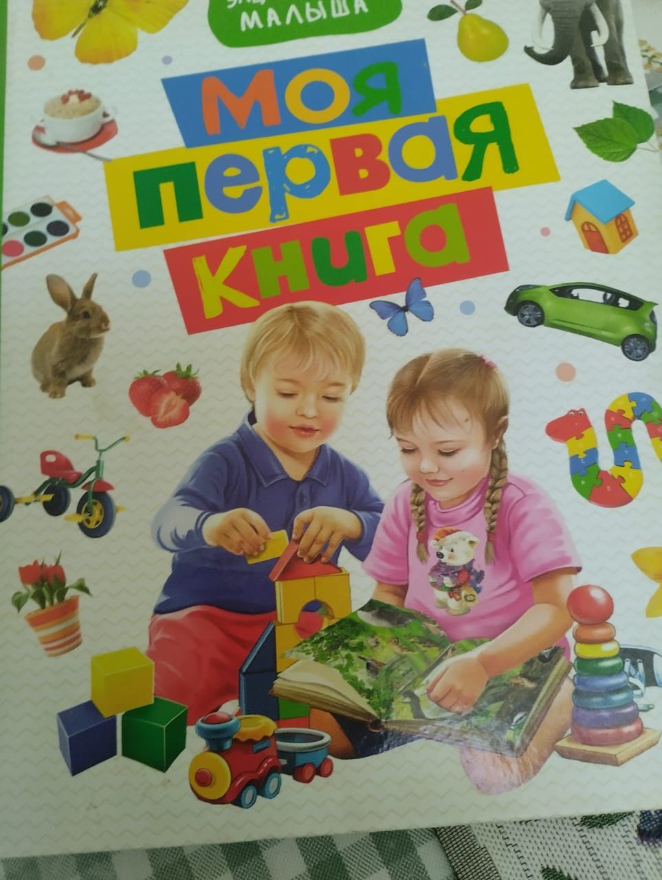Книги детские сказки, рассказы, обучающие и т.д.