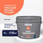 Краска olsta kids badroom матовая моющаяся для детск и спален 9л 110кв