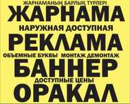Баннер. Реклама. Все виды