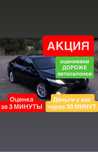 Срочный выкуп авто в Алматы