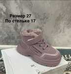 Продам детский обувь