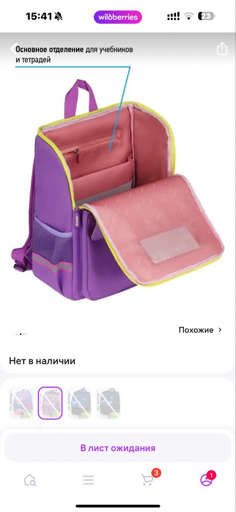 Продам рюкзак для девочек