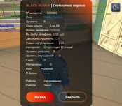 Блек раша акаунт
