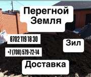 Земля,перегной.Зил.Доставка.