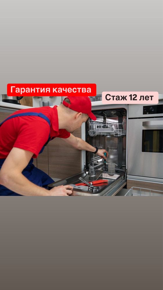 Ремонт стиральных машин