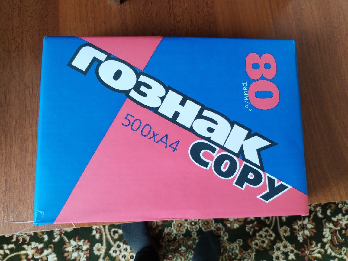Срочно продаётся А4 бумага