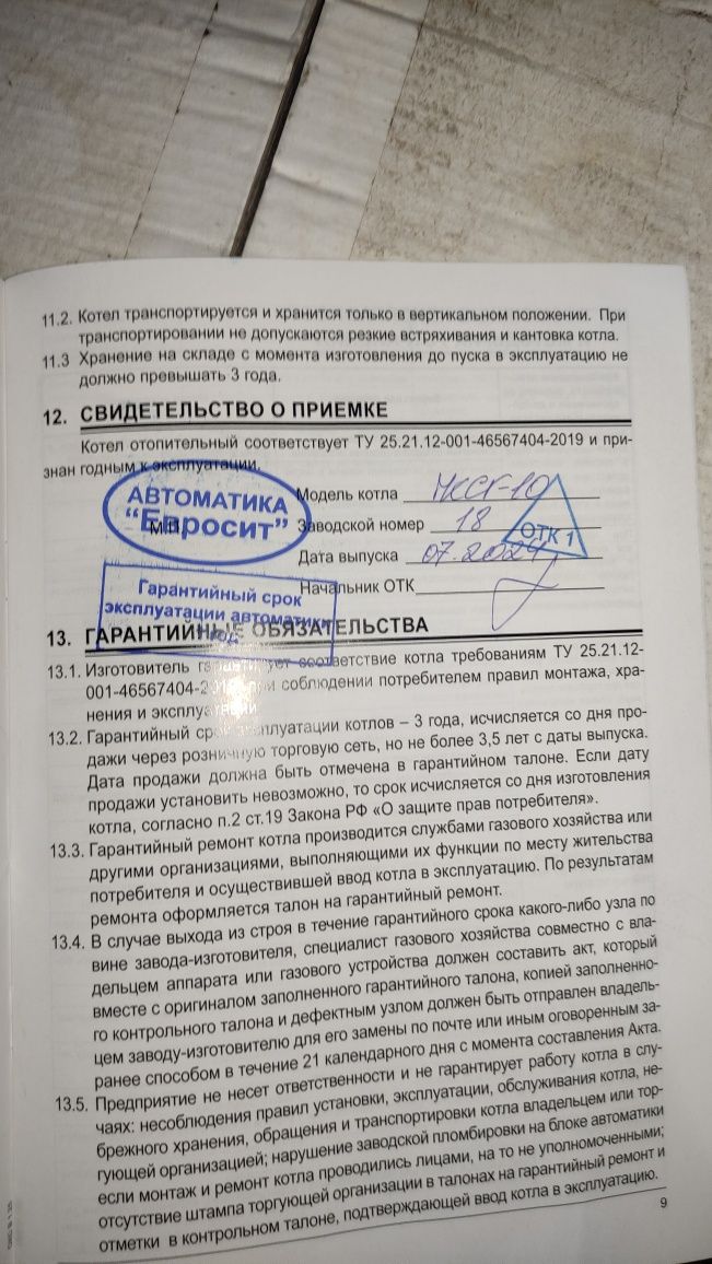 Новая газовая печь Гефест 100 м²