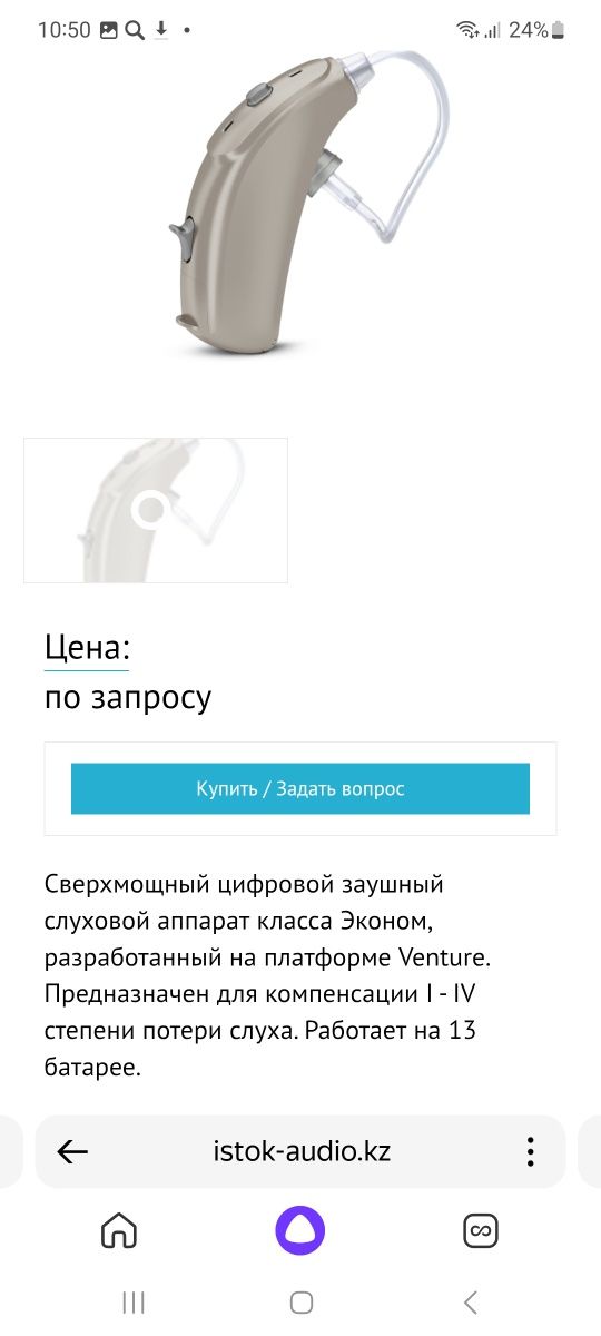 Phonak в хорошем