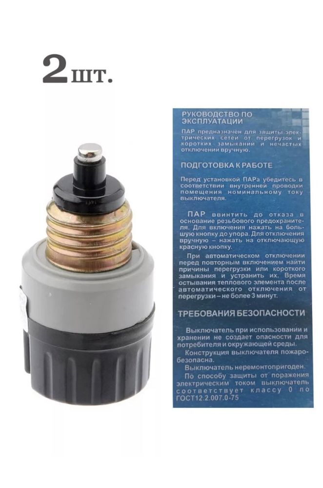 Выключатель автомат. пер. тока ПАР-16 ЧЭАЗ