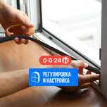 Ремонт пластиковых окон. Ремонт окон. Пластиковые окна. Москитные СЕТК