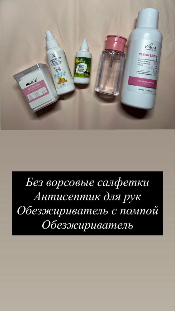 Всё для маникюра