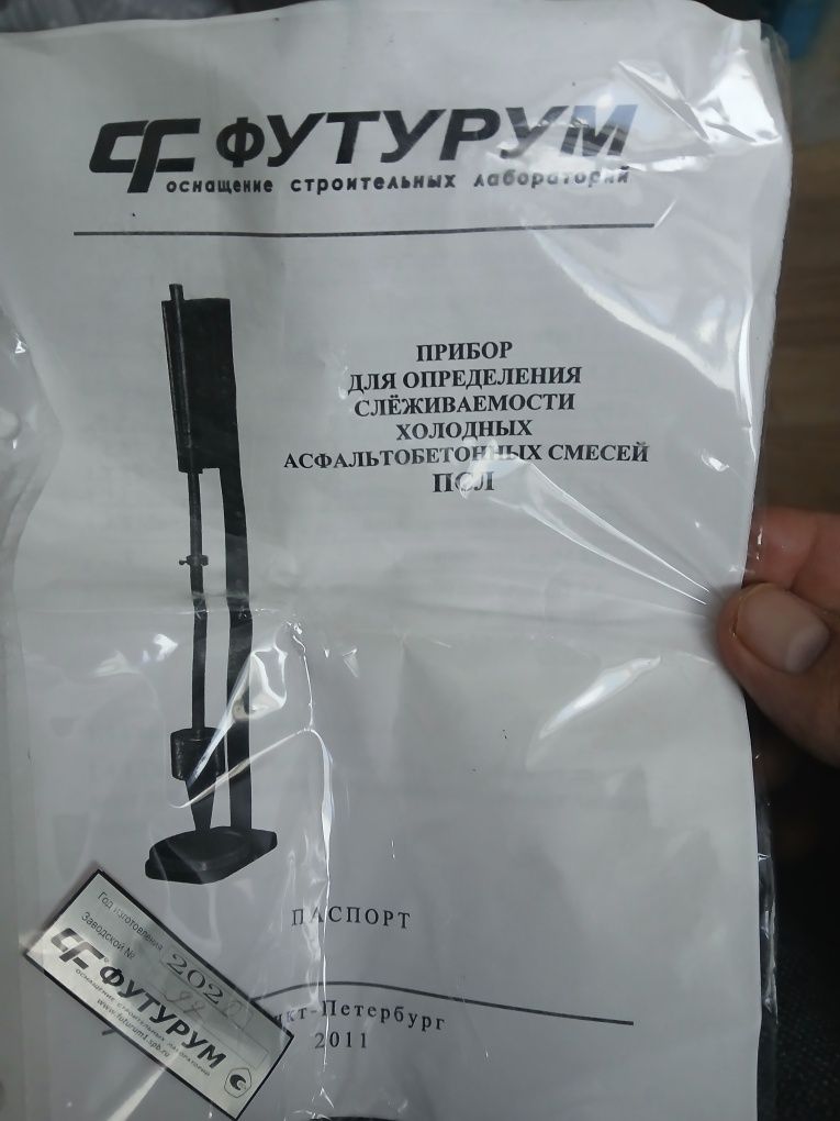 Продам прибор ПЛС