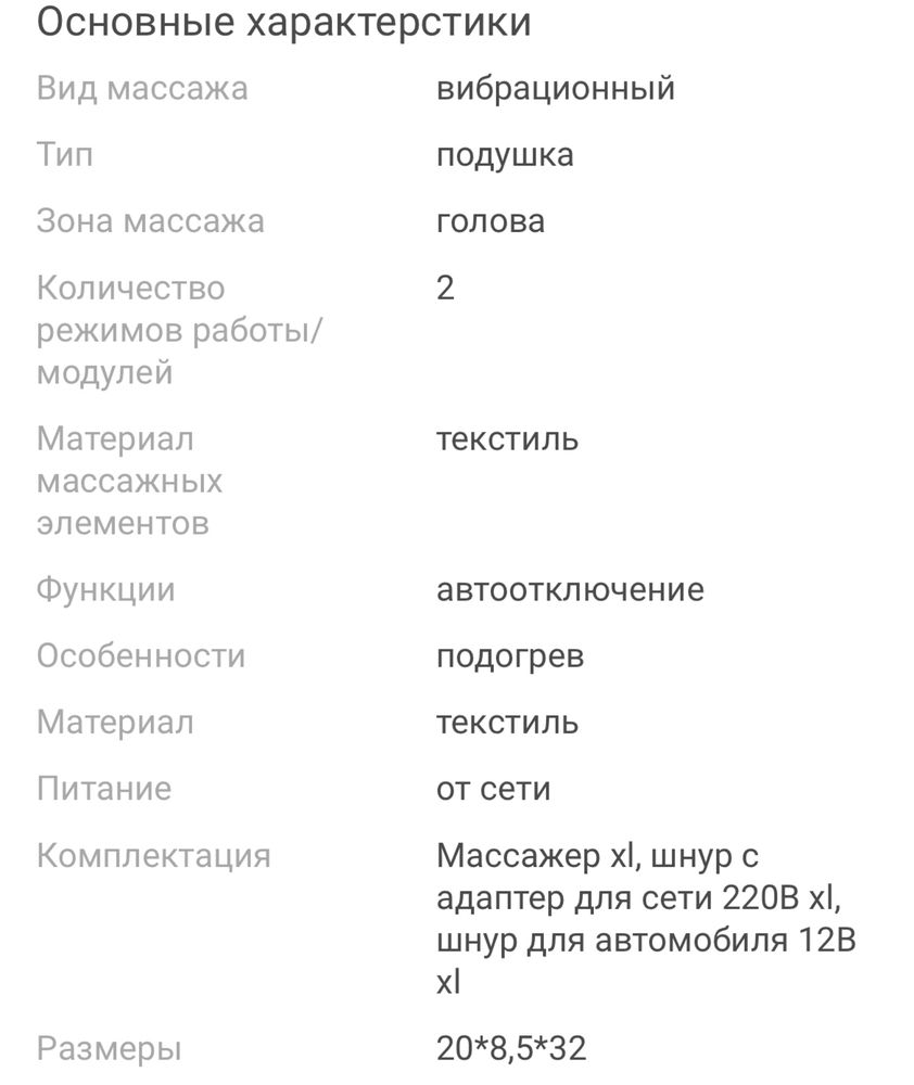 Подушка массажная US medica apple