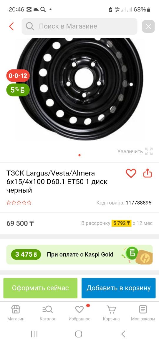 На веста диски 15 раз