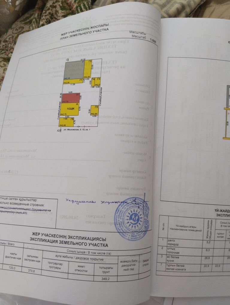 Дом на западный улц