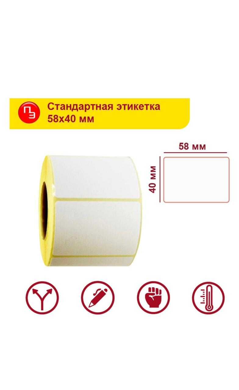 Термоэтикетка 58*40см в Астане!