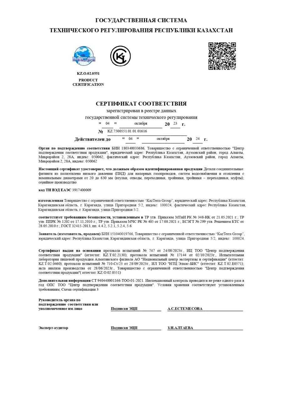 Труба ПНД , соединительные фитинги