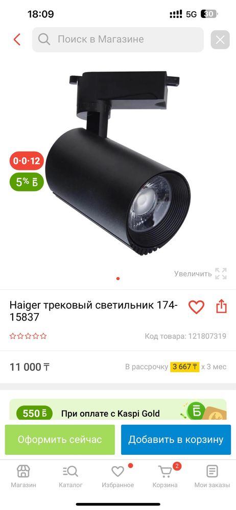 Трековые лампы новые