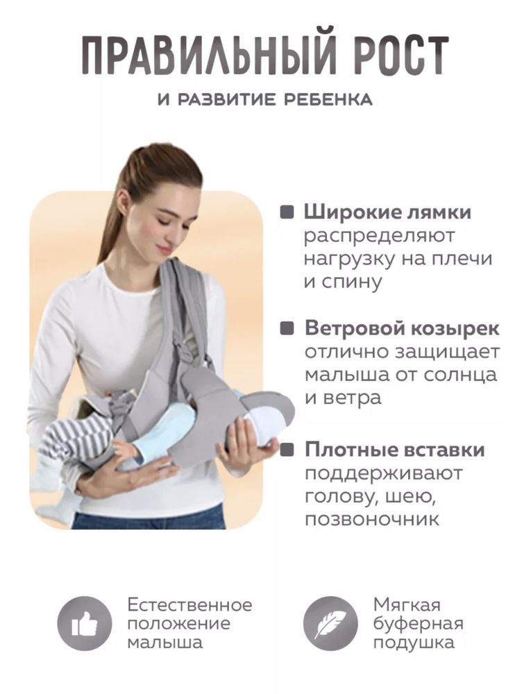 Продам Кенгуру Эргорюкзак