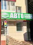 Автошкола обучение!!! АКЦИЯ!!!