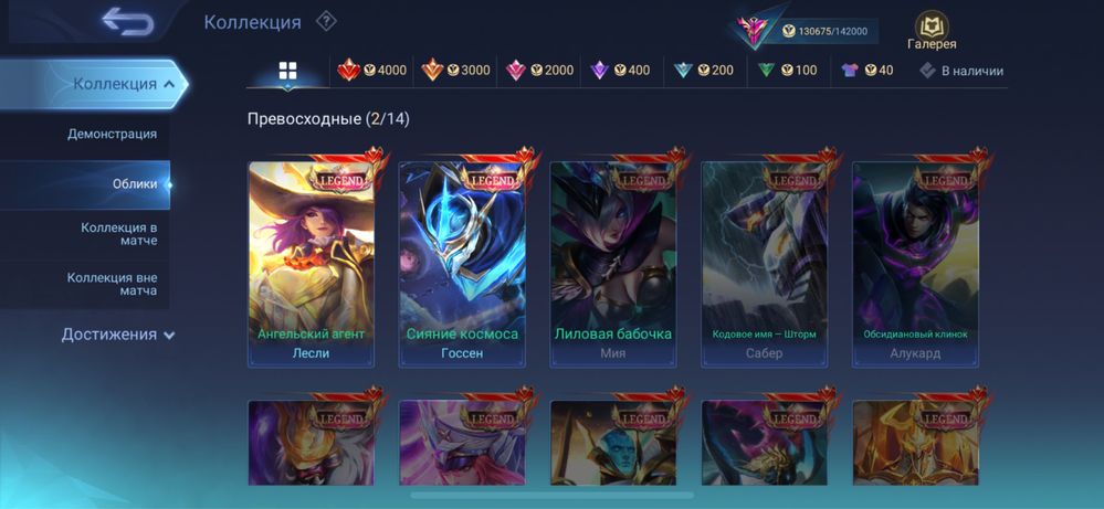Mobile legend продам аккаунт