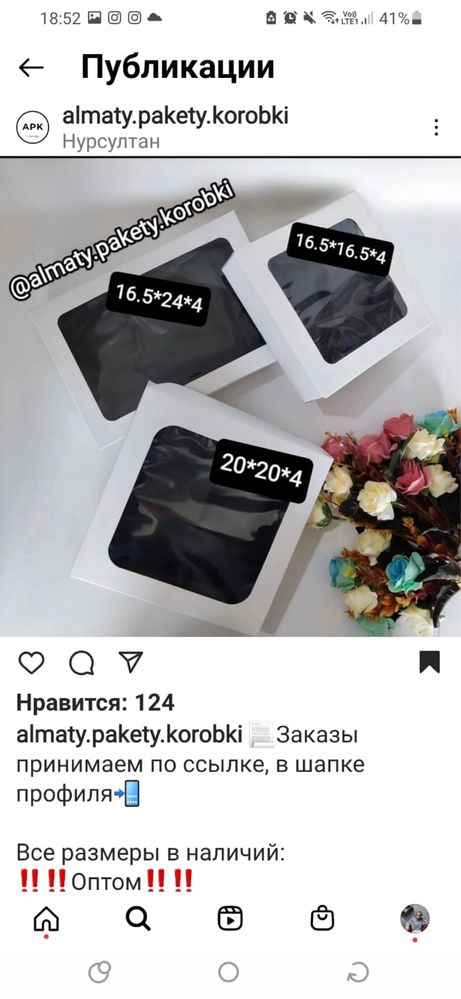 Крафт коробка белый с окном