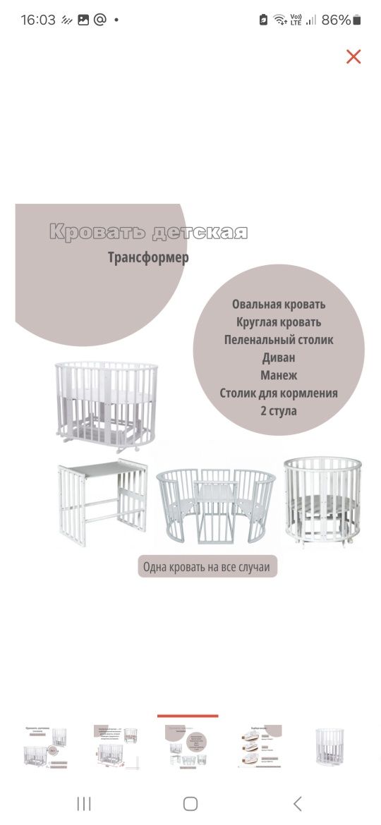 Продам детскую кроватку трансформер