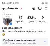 Инстаграм аккаунт продается живые подписчики