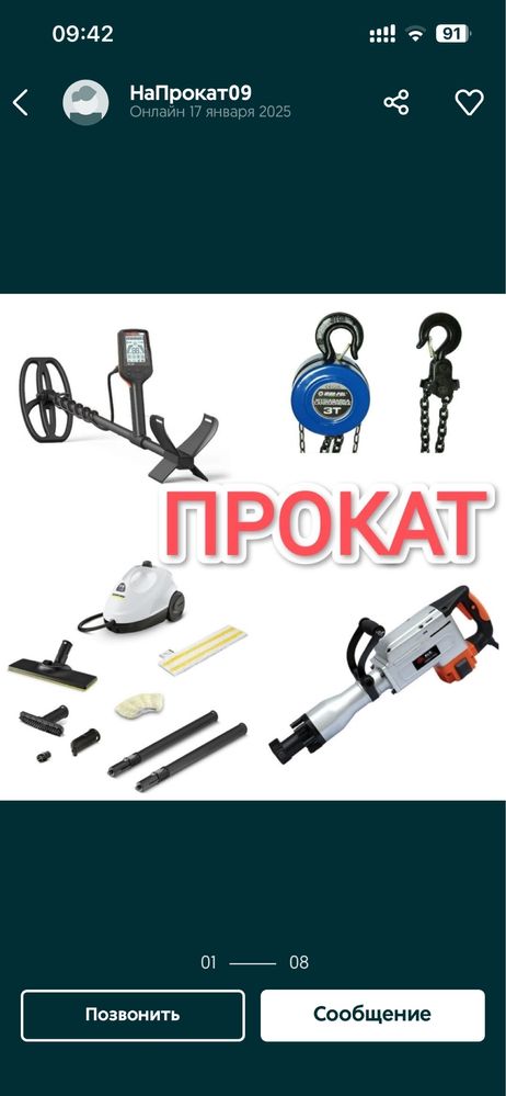 Аренда прокатинструментов Караганда Майкудук без залога