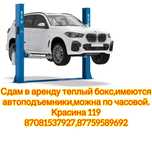Сдам в аренду бокс тёплый
