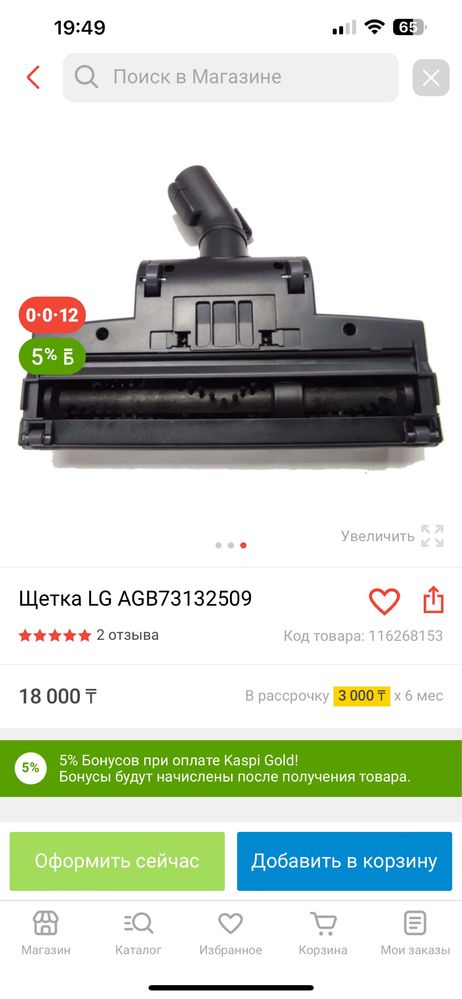 Продам !!! в отличном и рабочем состоянии, с турбо щеткой