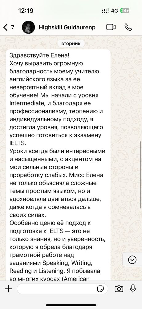 Англиский язык