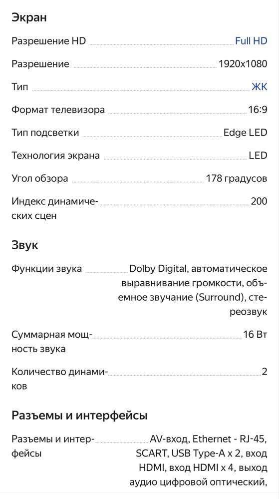 Телевизор SONY KDL- 42W653A