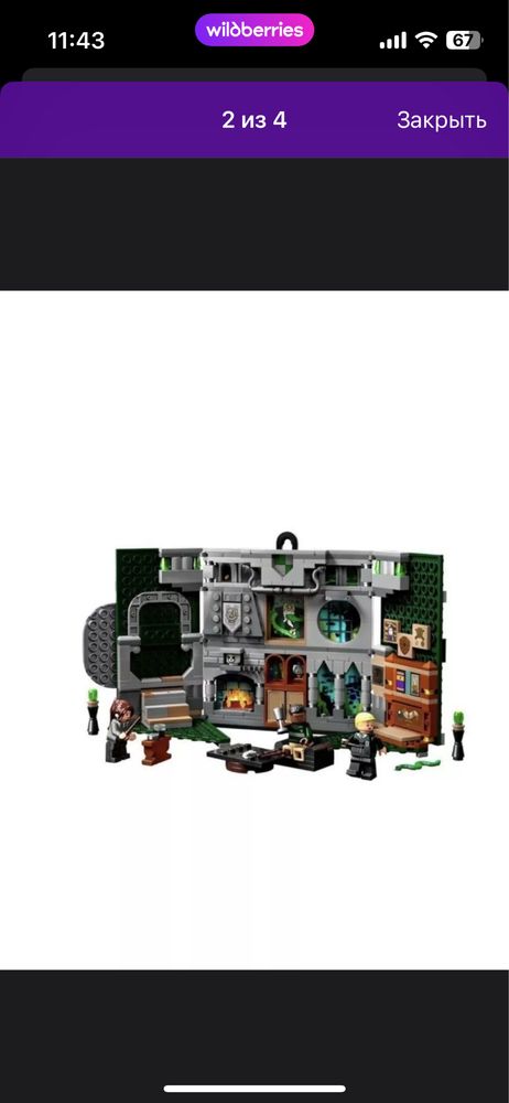 Lego конструктор Harry Potter Гарри Поттер