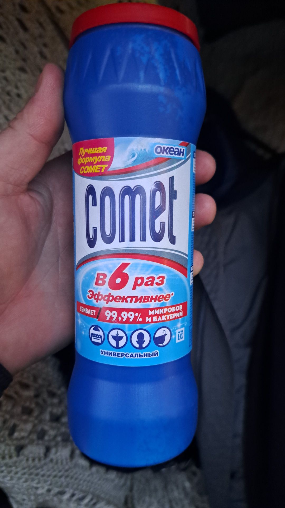 Хлор комет россия