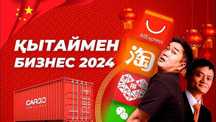 Бизнес ТУР в Китай для предприниматели / Қытайға Бизнес ТУР Кәсіпкерге