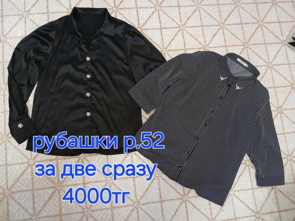 Продам платья размер 52