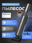 авто пылесос автопылесос пылесос автомобильный