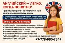Уроки английского