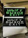 Табличка шыгу выход