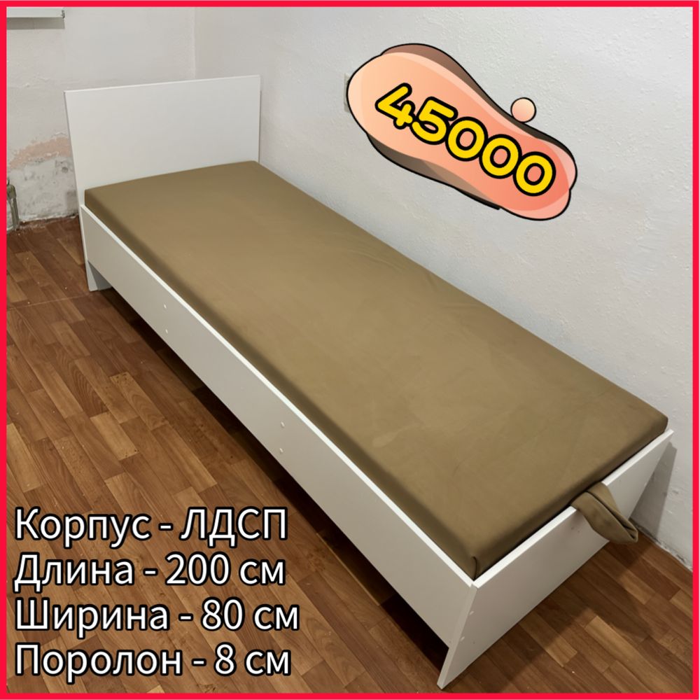 Новые кровати. Кровать односпальная.