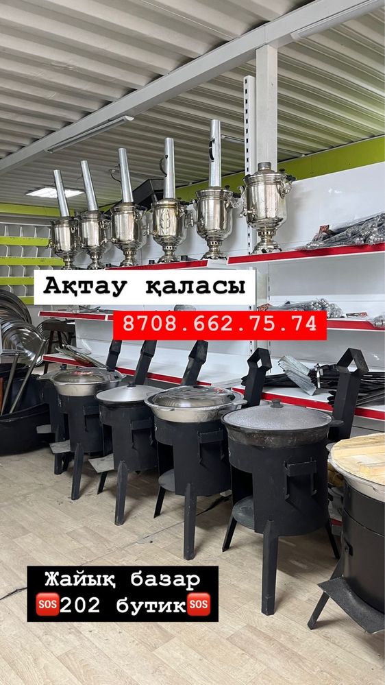 Казан ошак разных литражей чугунный титан горелка
