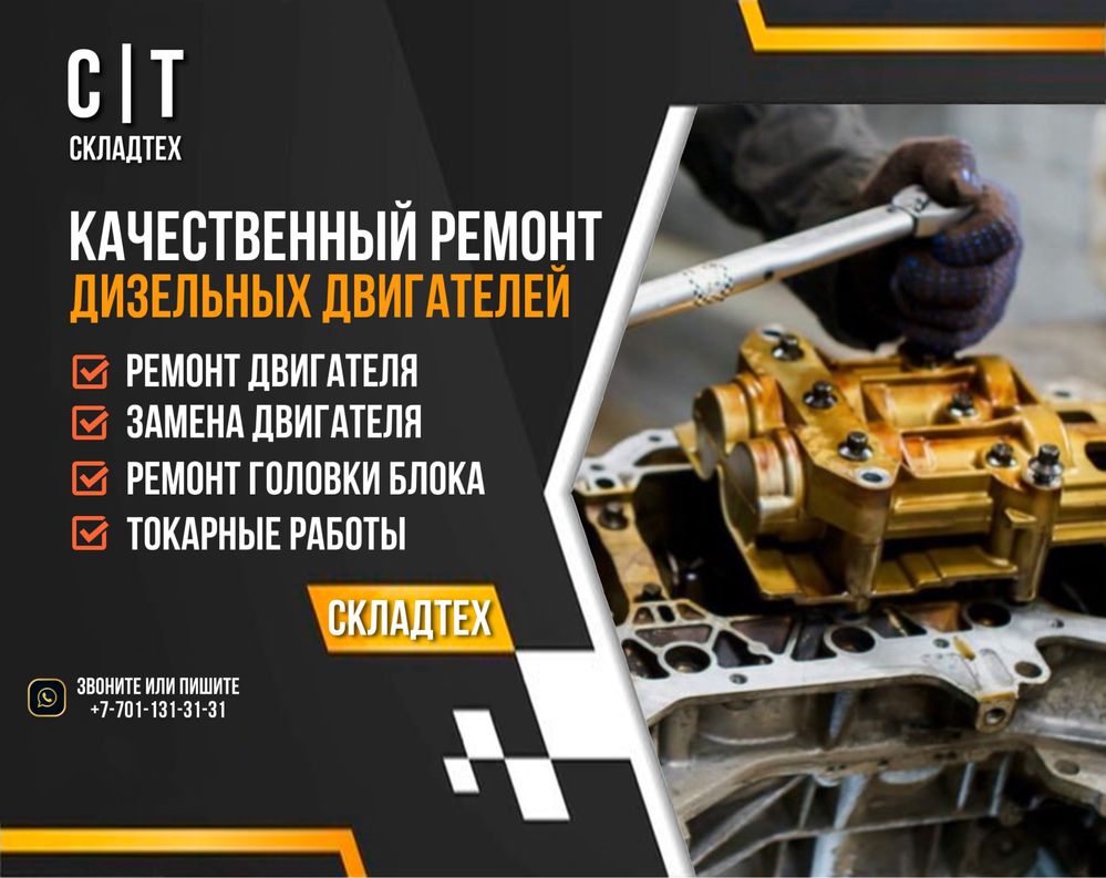 Капитальный ремонт двигателя погрузчика, автопогрузчика