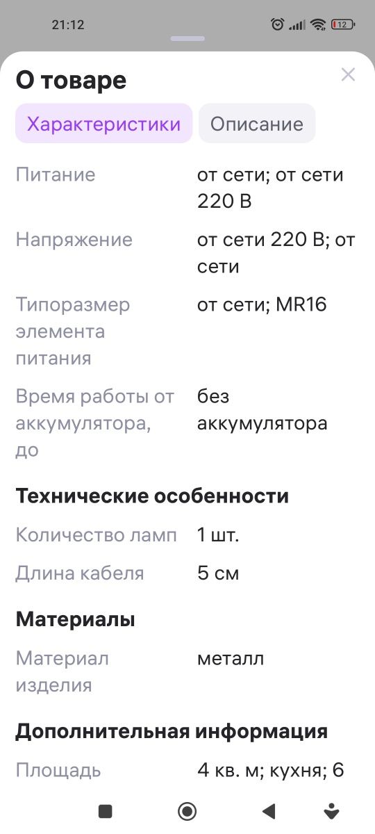 Светильник поворотный потолочный встраиваемый
