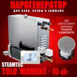 Парогенератор для хамам 15 кВт Steamtec TOLO MOMENT